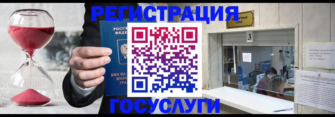 временная регистрация купить в Уржуме