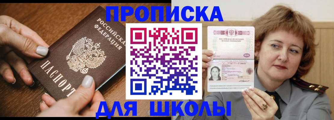 временная регистрация надежно в Уржуме