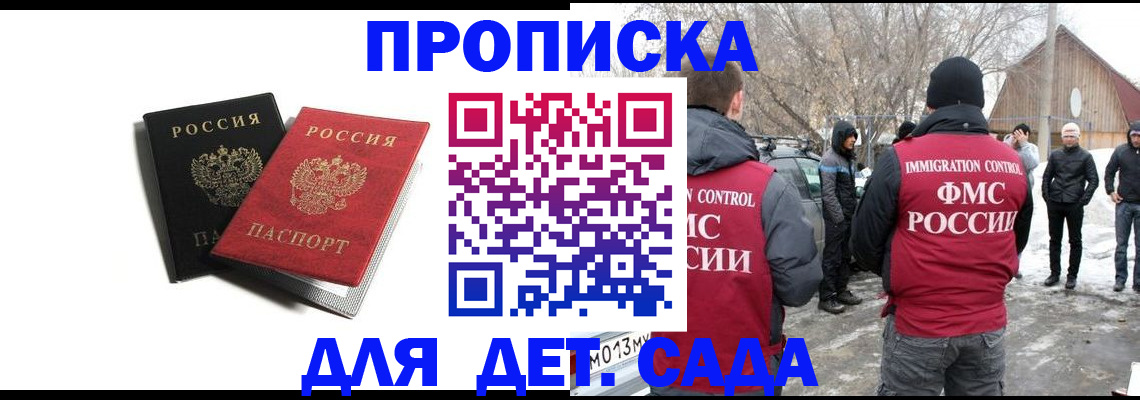 временная регистрация собственник в Уржуме