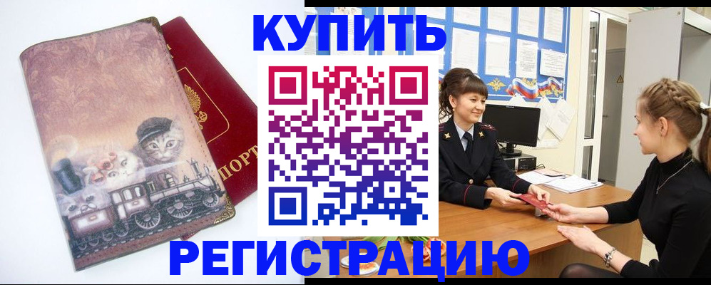 прописка 2025 в Уржуме