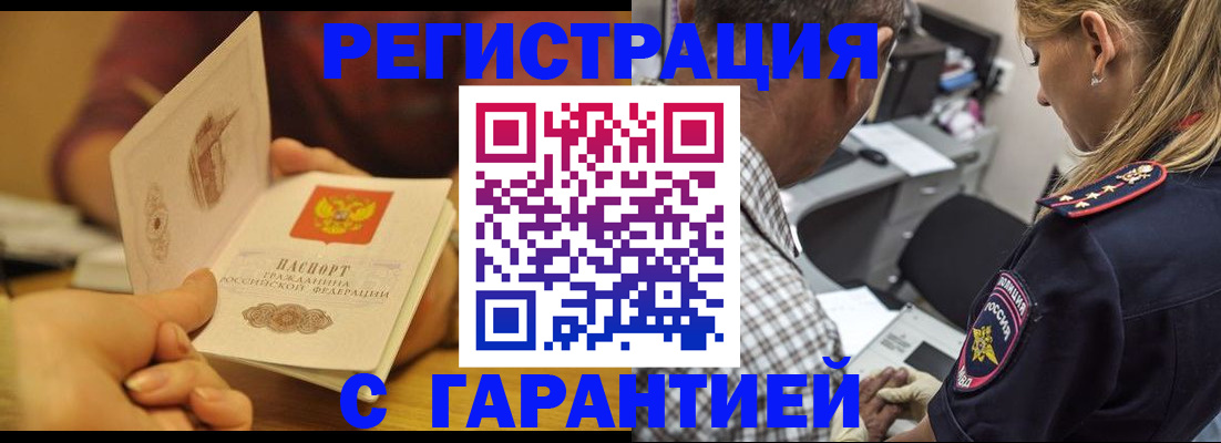 прописка ребенка в Уржуме