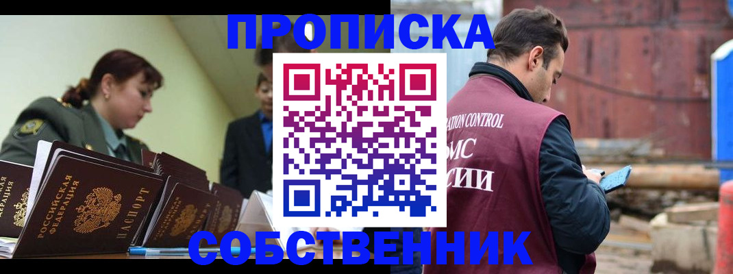 прописка 2025 в Уржуме