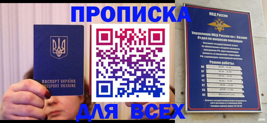 временная регистрация в Уржуме