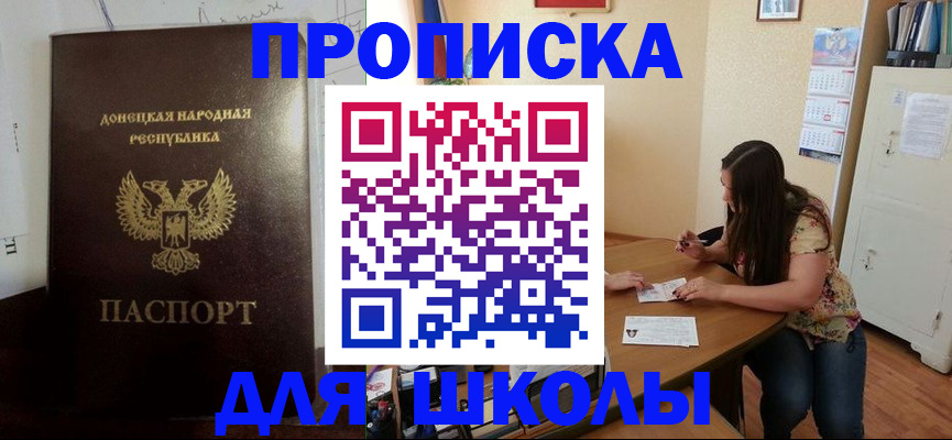 прописка в квартире в Уржуме