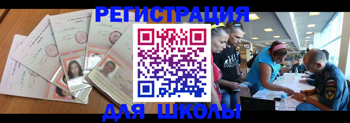 временная регистрация для всех в Уржуме