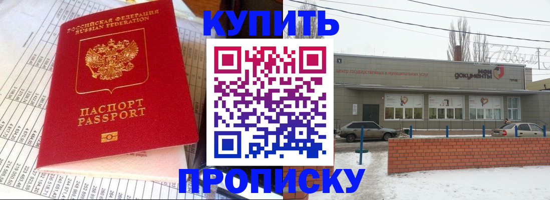 временная регистрация купить в Уржуме
