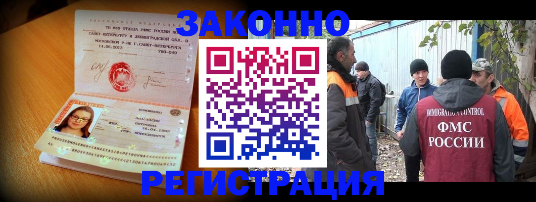 временная регистрация 2025 в Уржуме